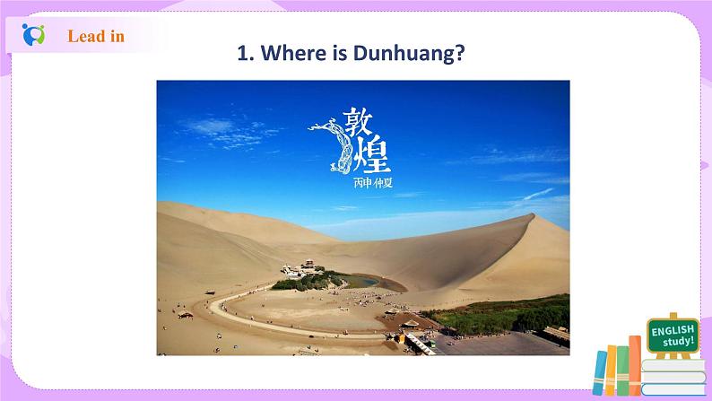 Unit1Cultural heritage  （第4课时） 课件 第3页