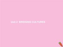 高中英语人教版 (2019)选择性必修 第二册Unit 2 Bridging Cultures示范课课件ppt