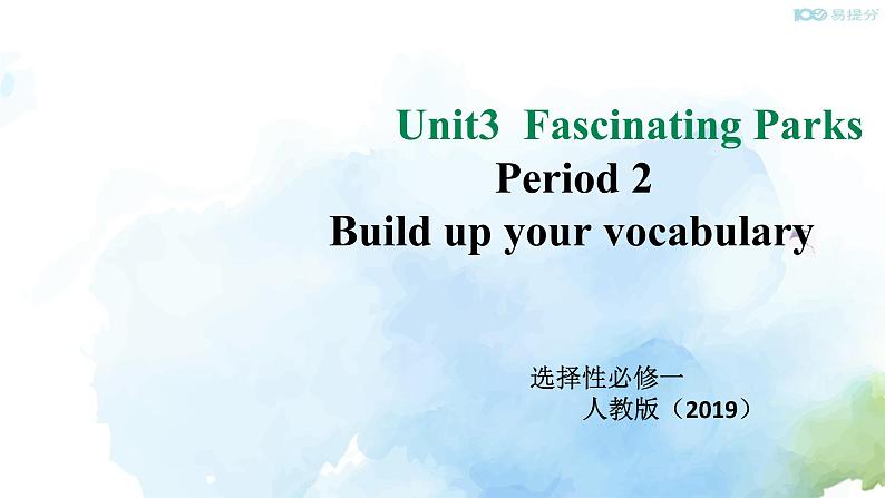 unit3 Fascinating Parks Build up your vocabulary课件第1页