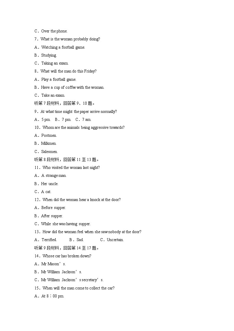 高中英语选择性必修四   同步课时强化训练 期中考试模块检测卷第2页