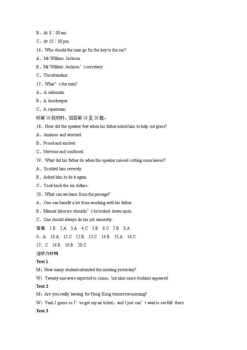 高中英语选择性必修四   同步课时强化训练 期中考试模块检测卷第3页