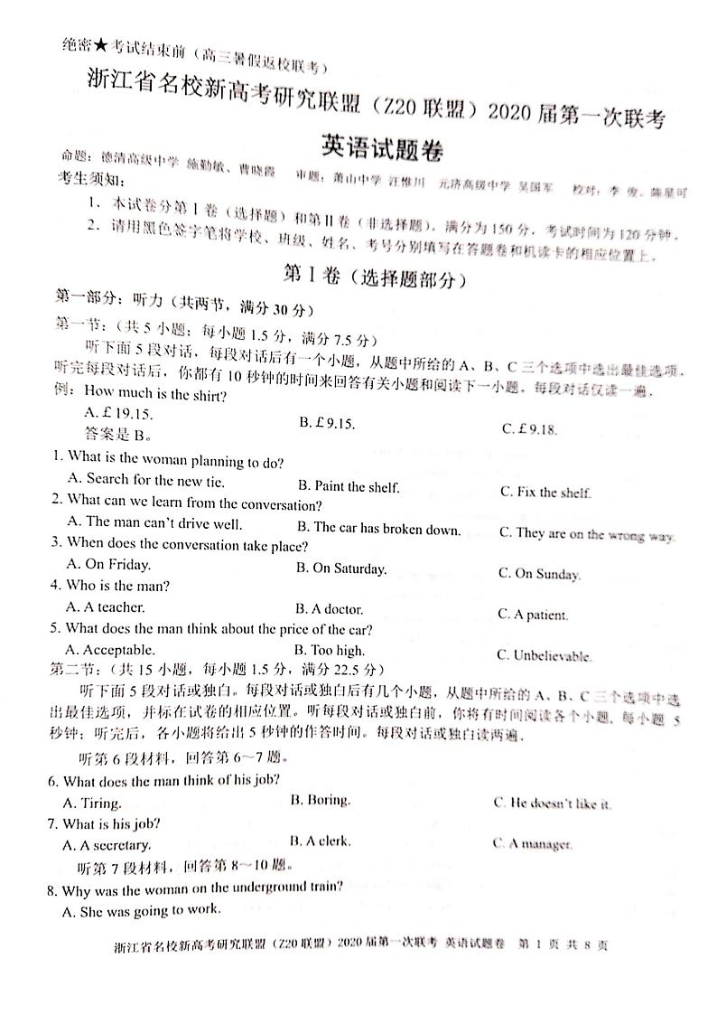 英语22_纯图版第1页