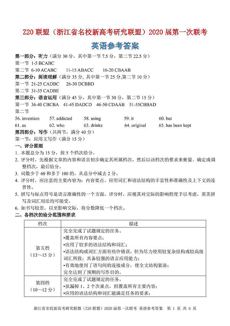 3英语答案第1页
