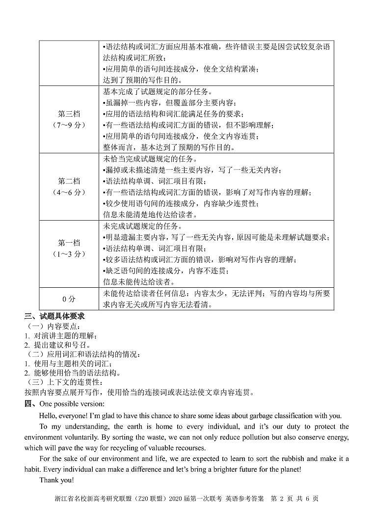 3英语答案第2页