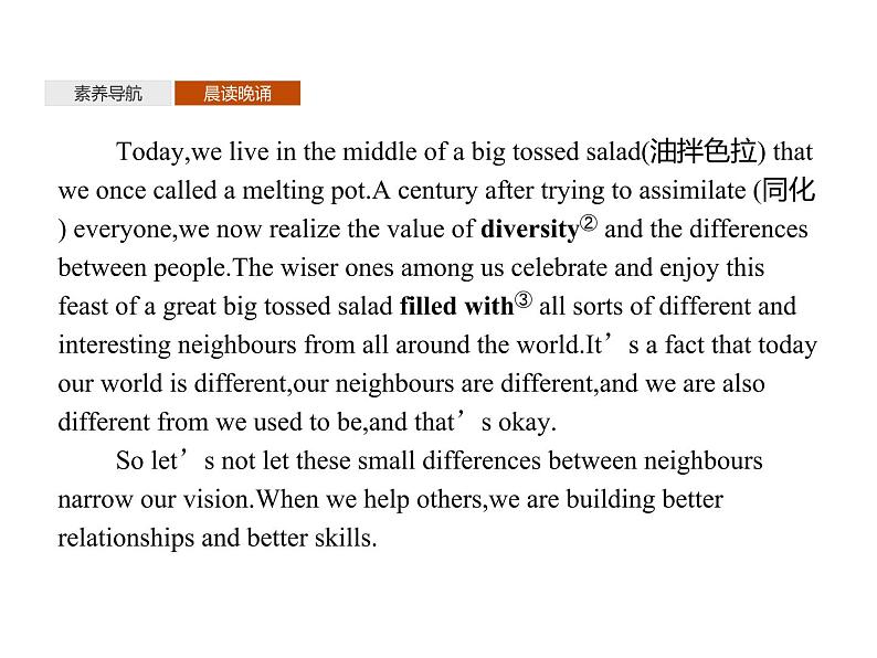 高中英语选择性必修四   Unit 4　Section A　Reading and Thinking 课件04