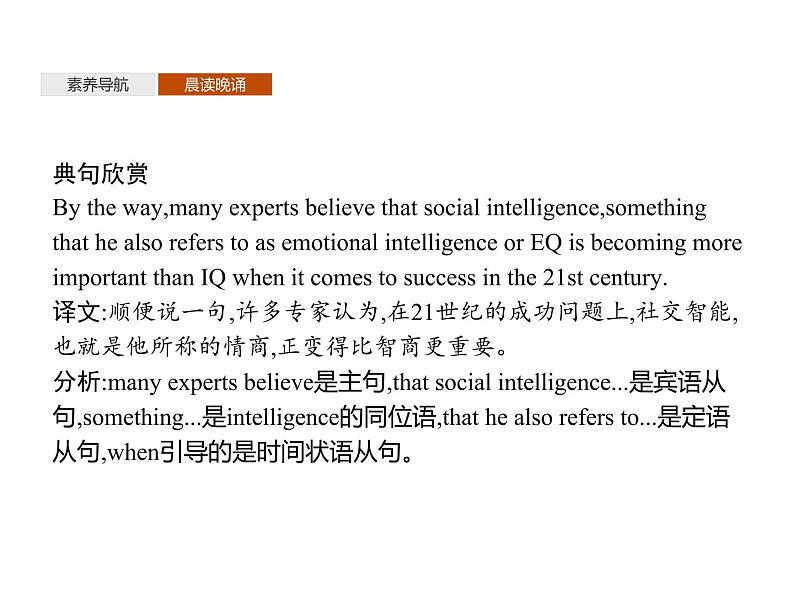 高中英语选择性必修四   Unit 4　Section A　Reading and Thinking 课件07