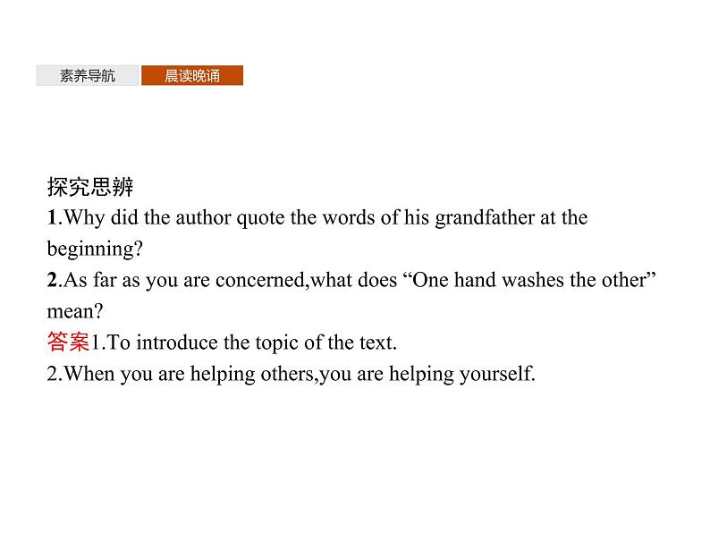 高中英语选择性必修四   Unit 4　Section A　Reading and Thinking 课件08