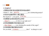 高中英语选择性必修四   Unit 4　Section C　Using Language (Ⅰ) 课件