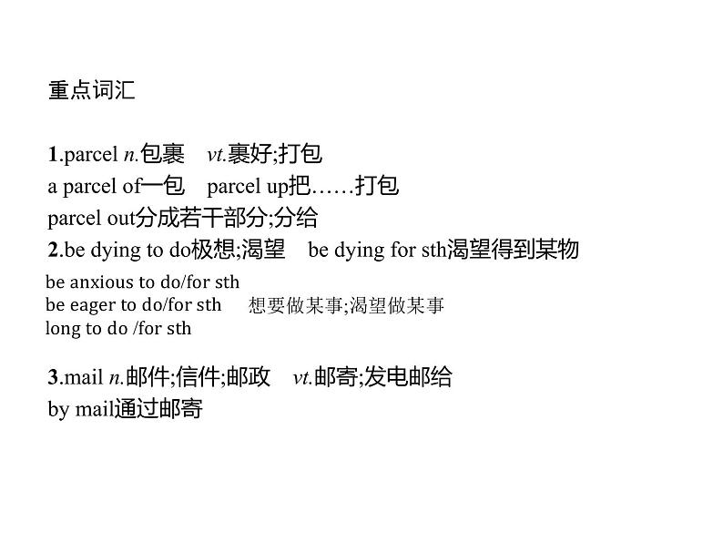 高中英语选择性必修四   Unit 4　单元重点小结 课件第3页