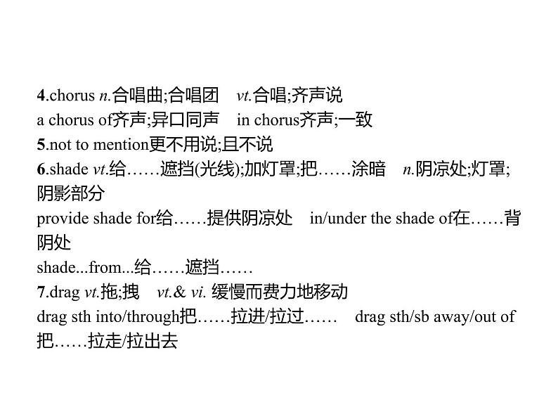 高中英语选择性必修四   Unit 4　单元重点小结 课件第4页