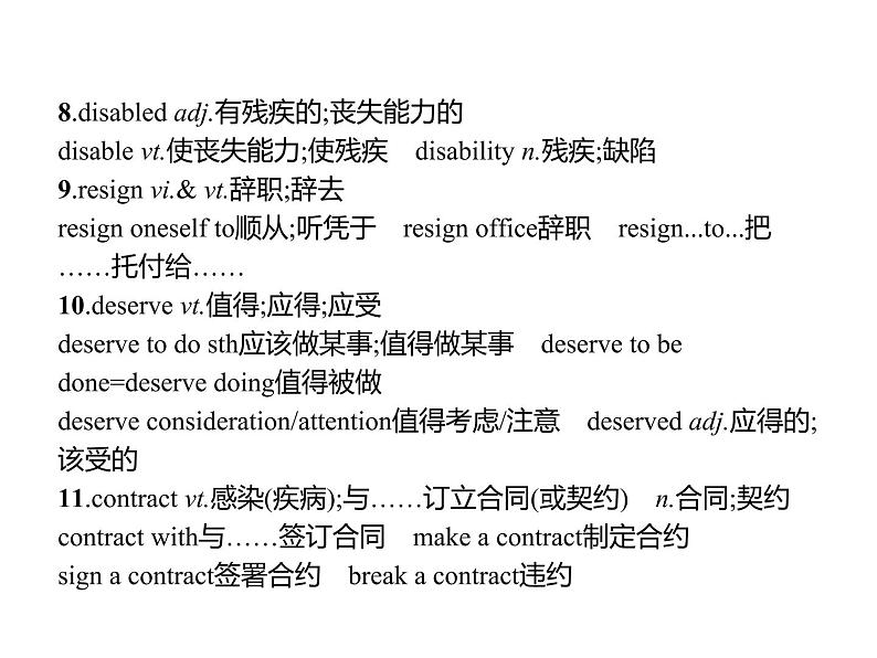 高中英语选择性必修四   Unit 4　单元重点小结 课件第5页