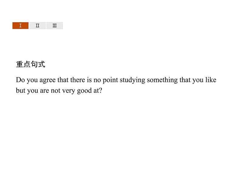 高中英语选择性必修四   Unit 5　Section C　Using Language (Ⅰ) 课件04