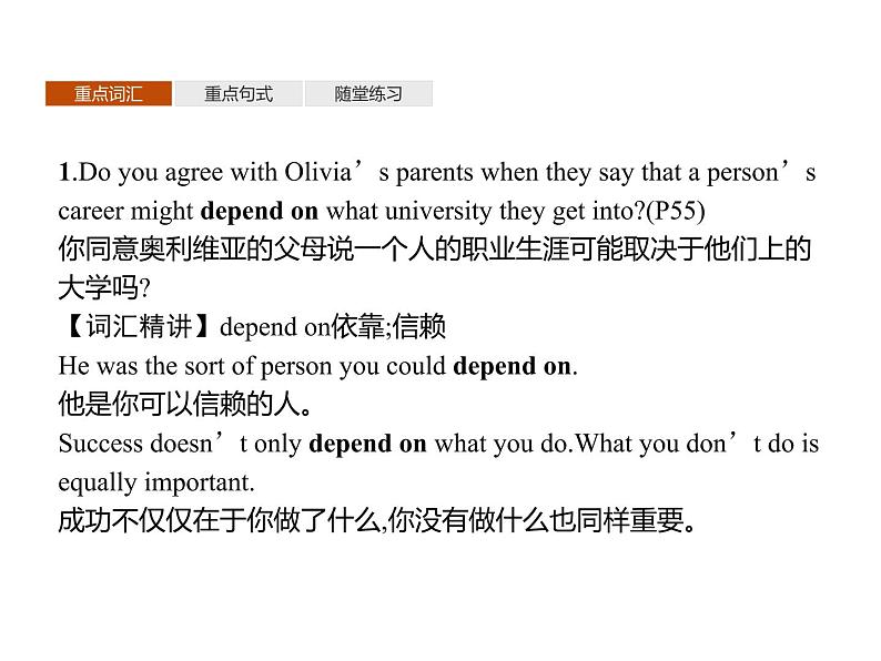 高中英语选择性必修四   Unit 5　Section C　Using Language (Ⅰ) 课件07