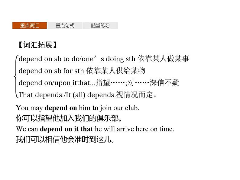 高中英语选择性必修四   Unit 5　Section C　Using Language (Ⅰ) 课件08