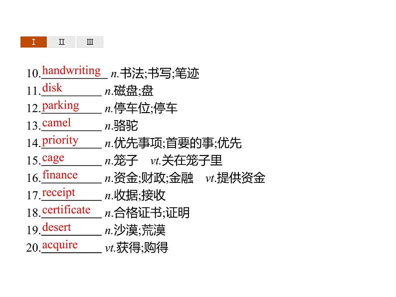 高中英语选择性必修四   Unit 5　Section D　Using Language (Ⅱ) & Assessing Your Progress 课件第3页