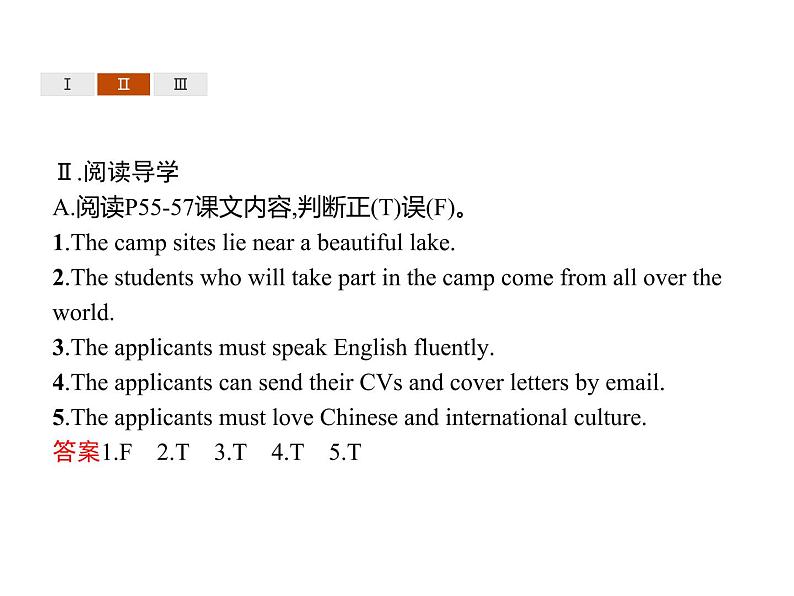 高中英语选择性必修四   Unit 5　Section D　Using Language (Ⅱ) & Assessing Your Progress 课件第6页