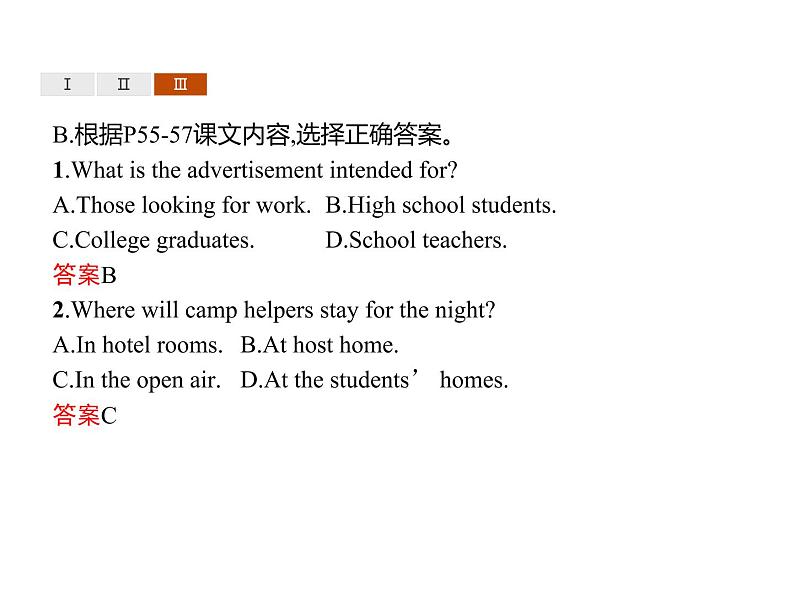 高中英语选择性必修四   Unit 5　Section D　Using Language (Ⅱ) & Assessing Your Progress 课件第7页