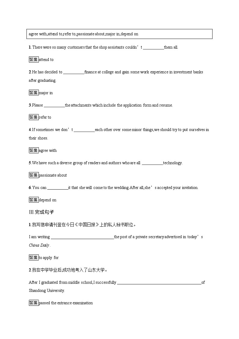 高中英语选择性必修四   Unit 5　Section C　Using Language (Ⅰ) 课时习题02