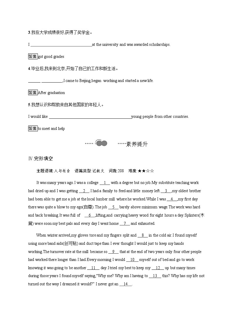 高中英语选择性必修四   Unit 5　Section C　Using Language (Ⅰ) 课时习题03