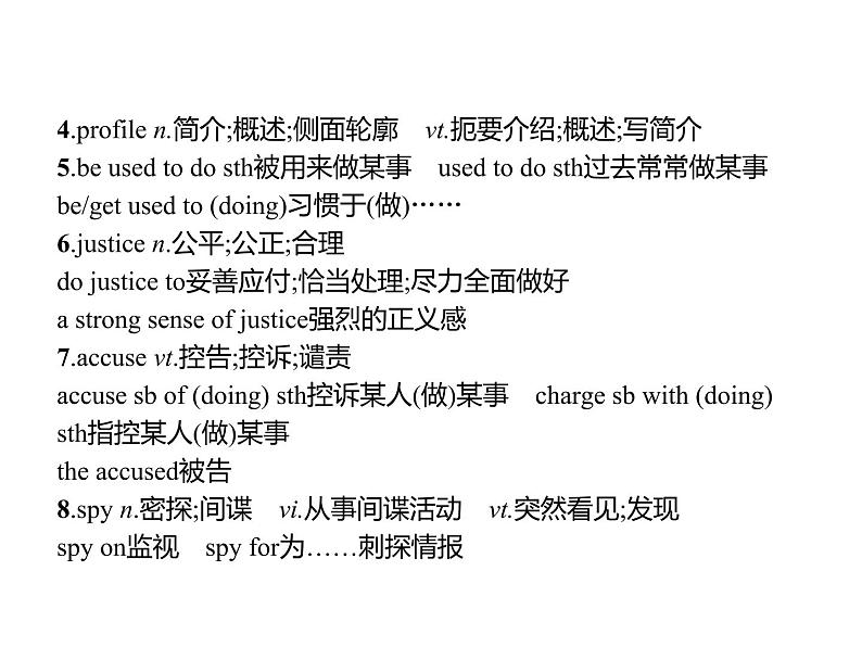 高中英语选择性必修四   Unit 5　单元重点小结 课件04