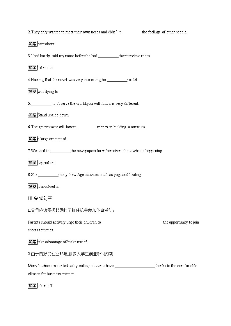 高中英语选择性必修四   Unit 4　Section B　Learning About Language 课时习题02