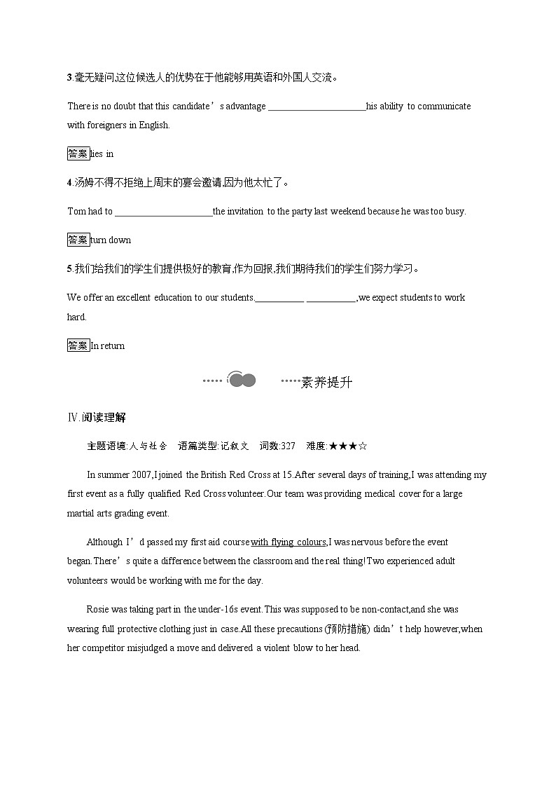 高中英语选择性必修四   Unit 4　Section B　Learning About Language 课时习题03