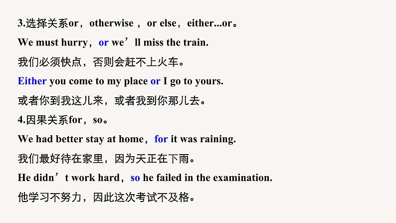 高中英语选择性必修四   Unit5 Period Three Grammar 课件第8页