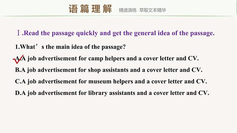 高中英语选择性必修四   Unit5 Period Four Using Language & Other Parts课件03