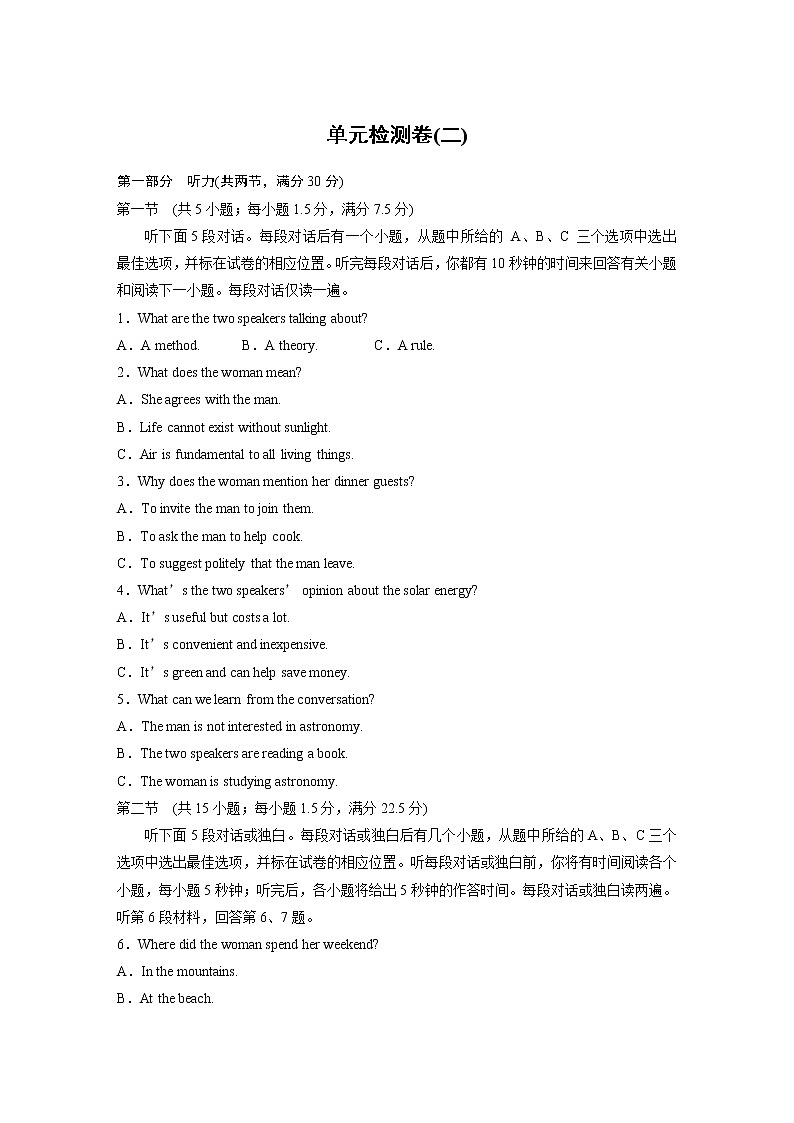 高中英语选择性必修四   新同步课时强化训练Unit  Iconic Attractions 单元检测卷(二)第1页