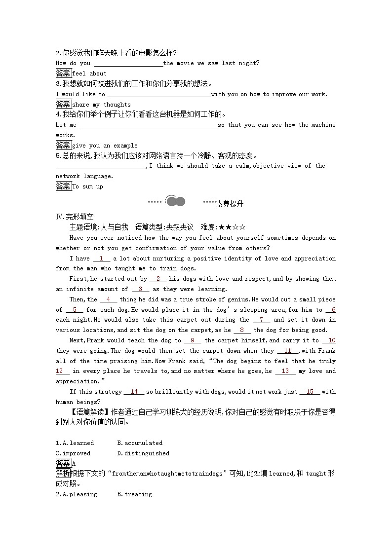 高中英语选择性必修三  Unit1ArtSectionCUsingLanguageⅠ习题含解析新新02