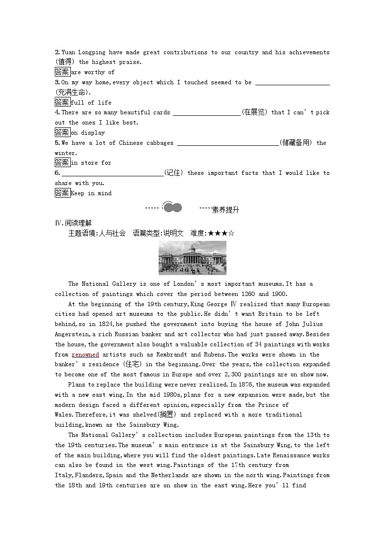 高中英语选择性必修三  Unit1ArtSectionDUsingLanguageⅡ&AssessingYourProgress习题含解析新新02
