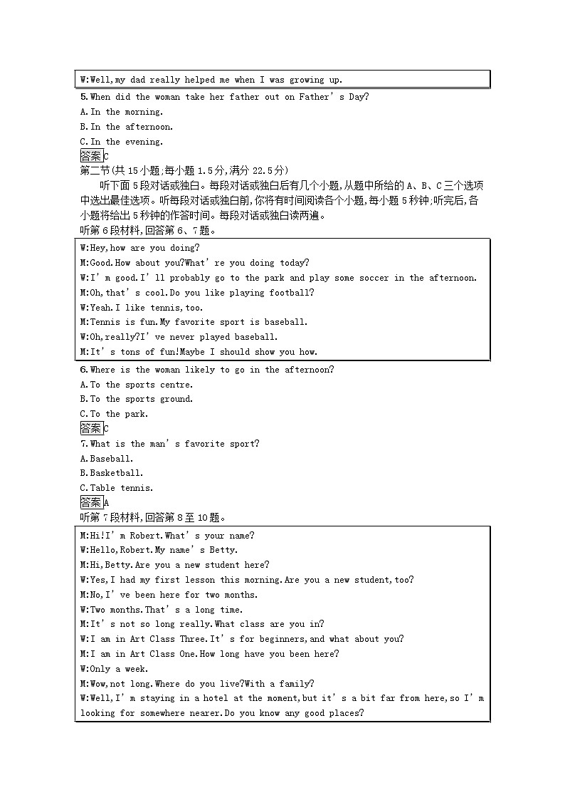 高中英语选择性必修三  Unit1Art单元测评习题含解析新新02