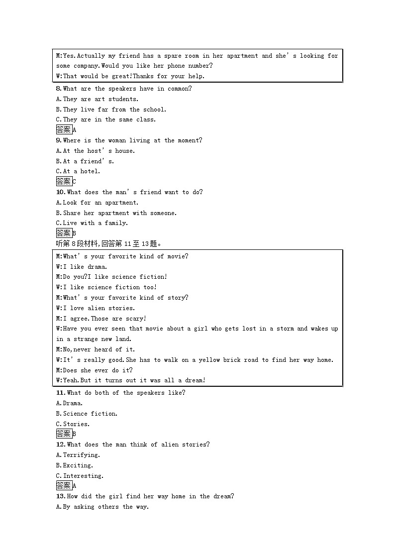 高中英语选择性必修三  Unit1Art单元测评习题含解析新新03