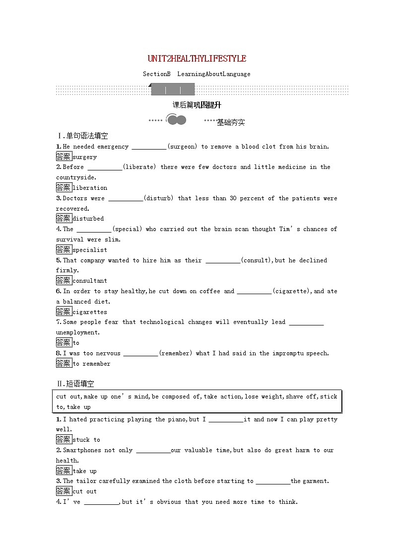 高中英语选择性必修三  Unit2HealthyLifestyleSectionBLearningAboutLanguage习题含解析新新第1页