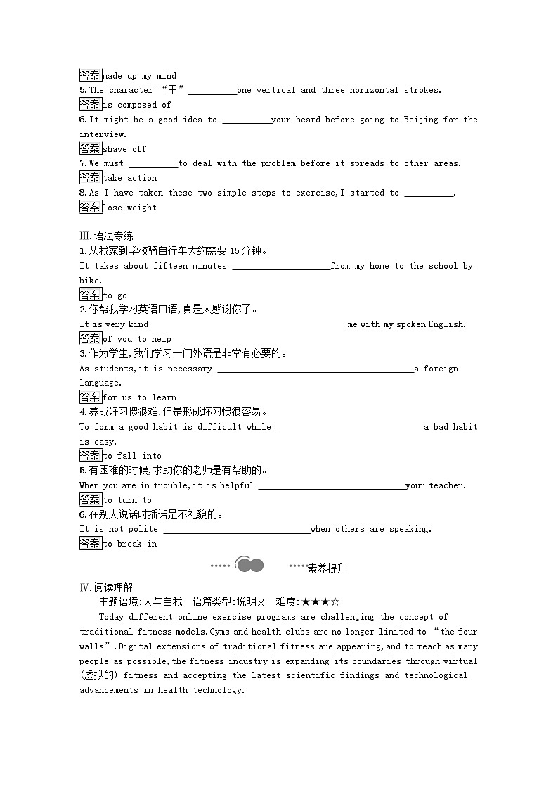 高中英语选择性必修三  Unit2HealthyLifestyleSectionBLearningAboutLanguage习题含解析新新第2页