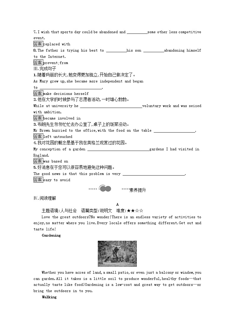 高中英语选择性必修三  Unit2HealthyLifestyleSectionAReadingandThinking习题含解析新新第2页