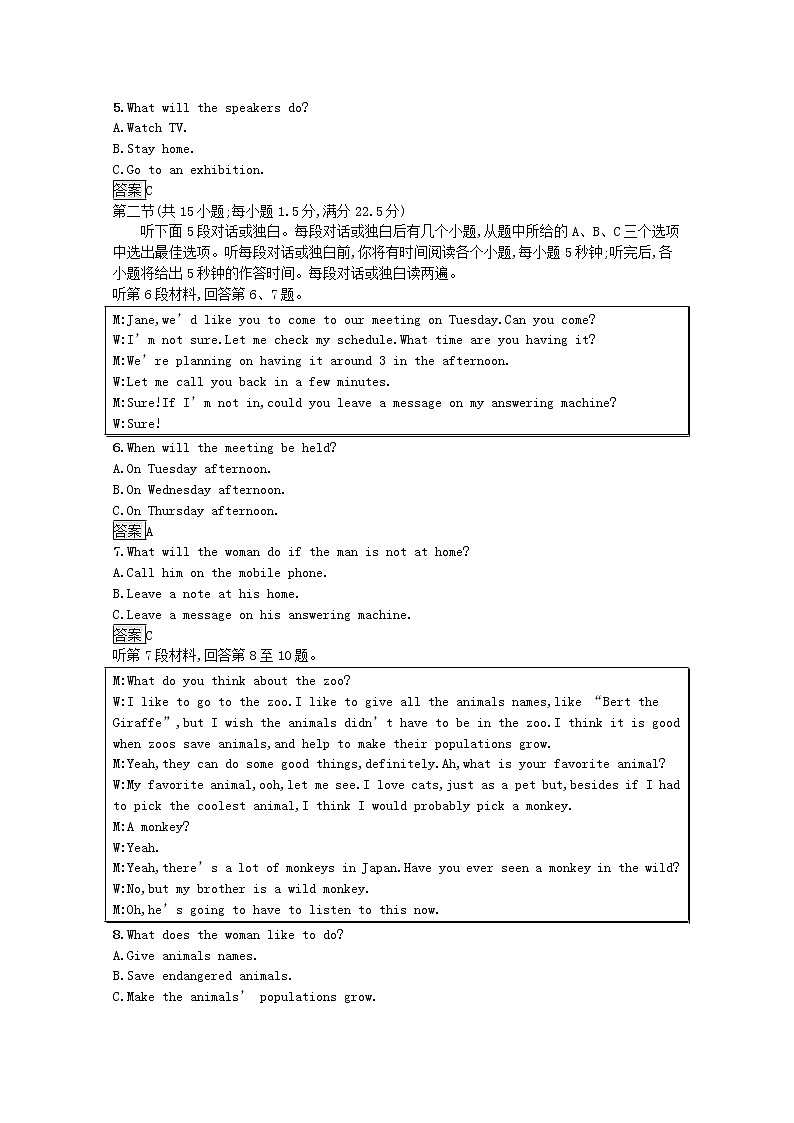 高中英语选择性必修三  Unit3EnvironmentalProtection单元测评习题含解析新新第2页