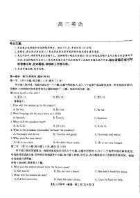 2023九师联盟高三上学期开学考试（老高考）英语PDF版无答案