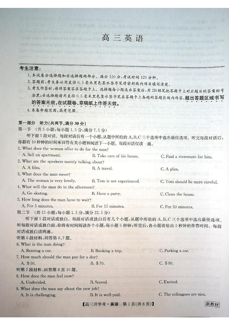 英语第1页
