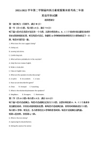 2022温州新力量联盟高二下学期期末联考试题英语含答案（含听力）