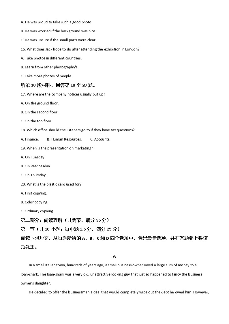 2022温州新力量联盟高二下学期期末联考试题英语含答案（含听力）03