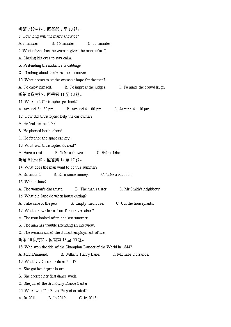 2022嘉兴、舟山高一下学期期末英语试题含听力含答案02