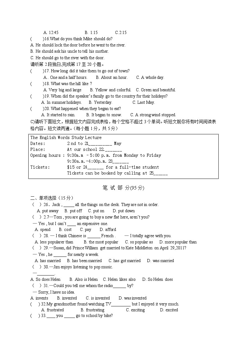赣州市唐江中学2020-2021学年高一上学期新生开学考试英语试卷第2页