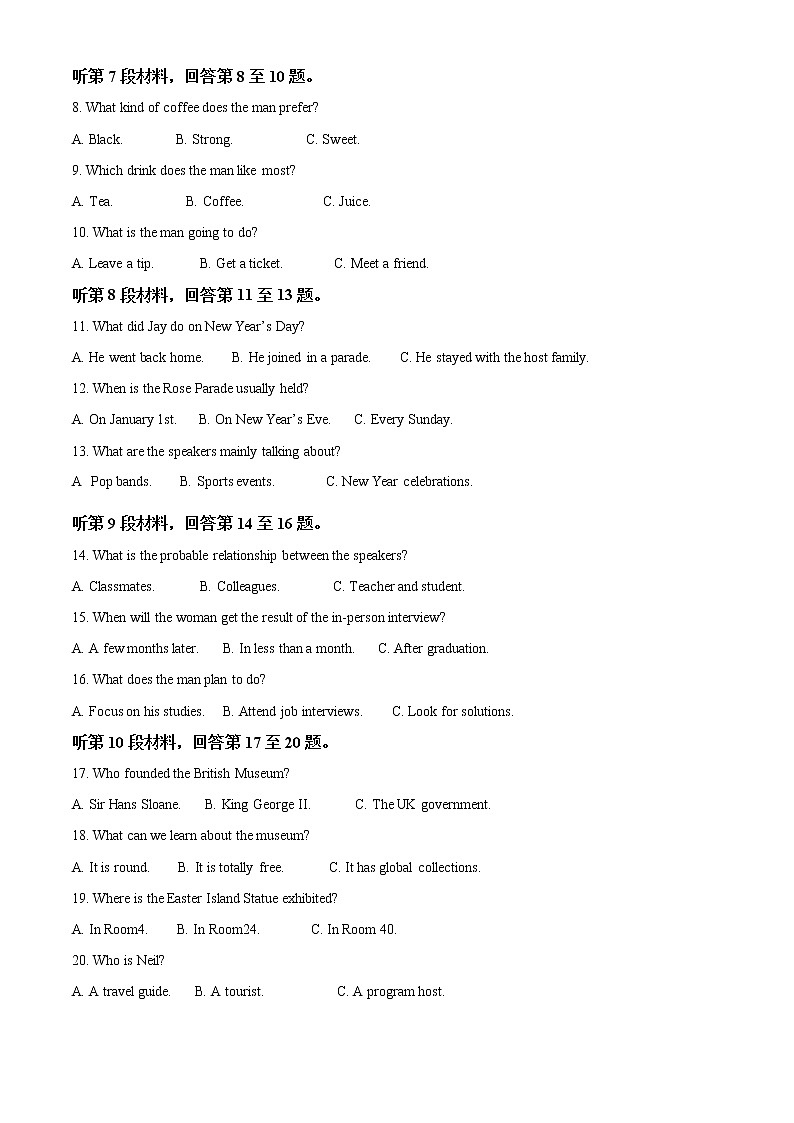 福建省龙岩第一中学2022-2023学年高一上学期开学考试英语试题02