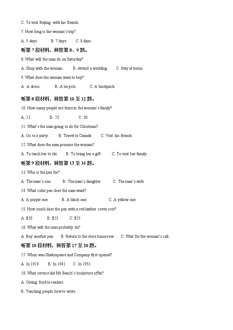 湖南省长沙市雅礼中学2022-2023学年新高一入学分班考试英语试题02