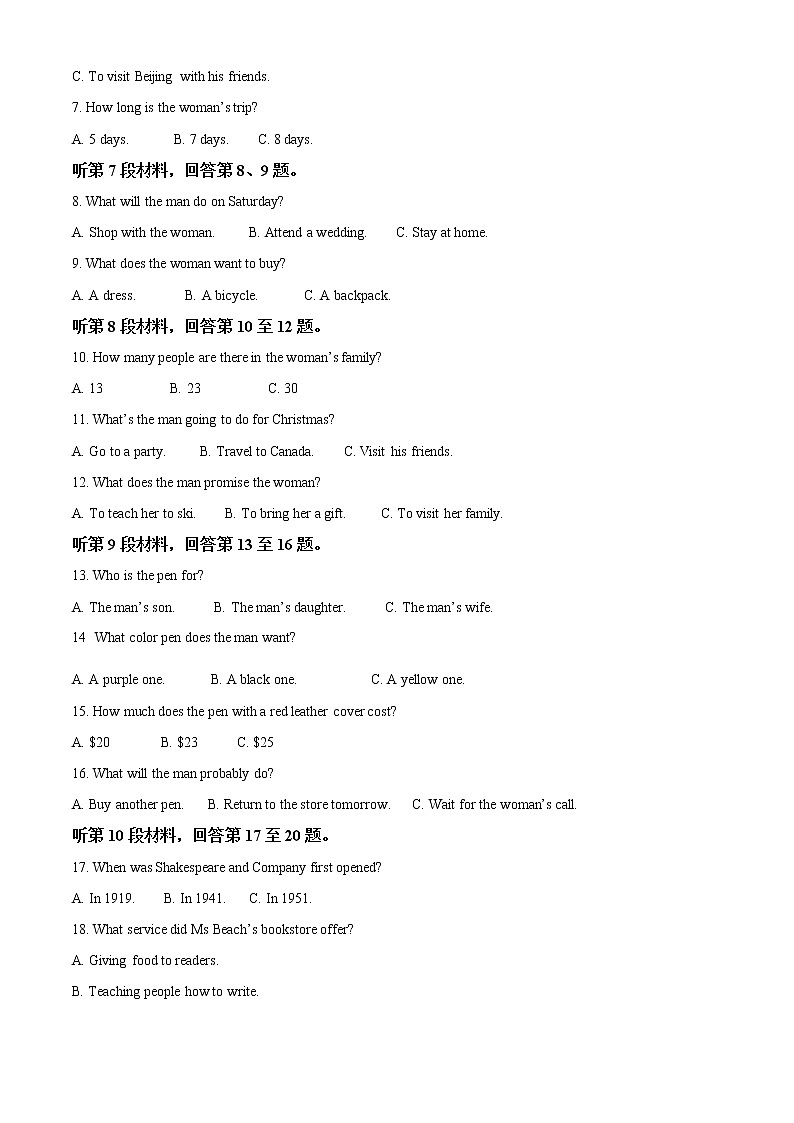 湖南省长沙市雅礼中学2022-2023学年新高一入学分班考试英语试题02
