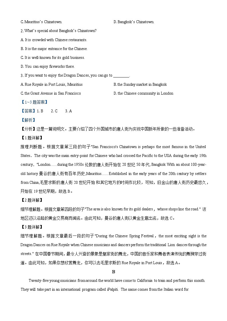 北京市首都师范大学附属中学2020-2021学年高一上学期开学分班考试英语试题（解析版）第2页