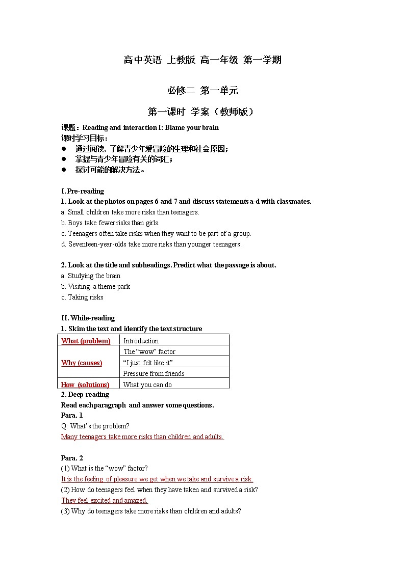 上教版高一必修二 Unit 1 No limits  第一课时学案(教师版+学生版)01