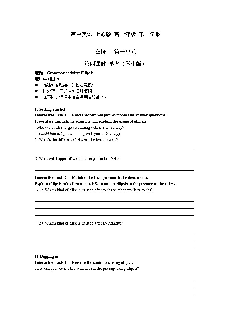 上教版高一必修二Unit 1 No limits第四课时学案(教师版+学生版)01