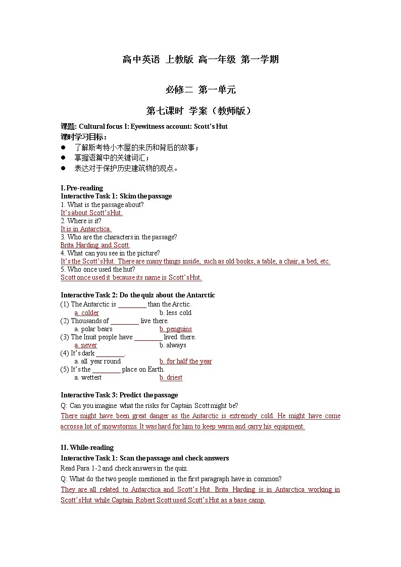 上教版高一必修二Unit 1 No limits第七课时学案(教师版+学生版)01